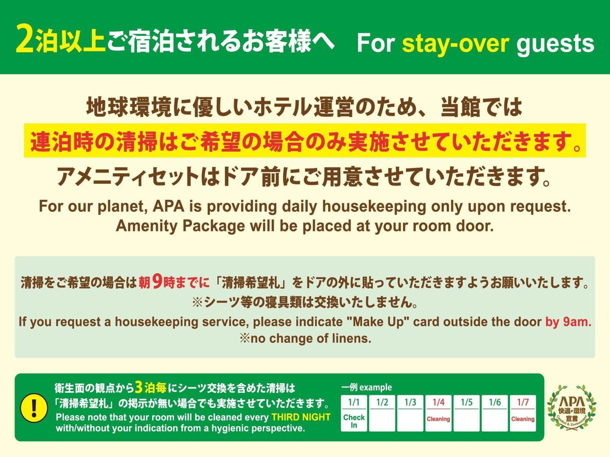 APA Hotel Shin Osaka-Eki Tower Dış mekan fotoğraf